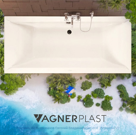 До -20% на ванны и панели VagnerPlast!