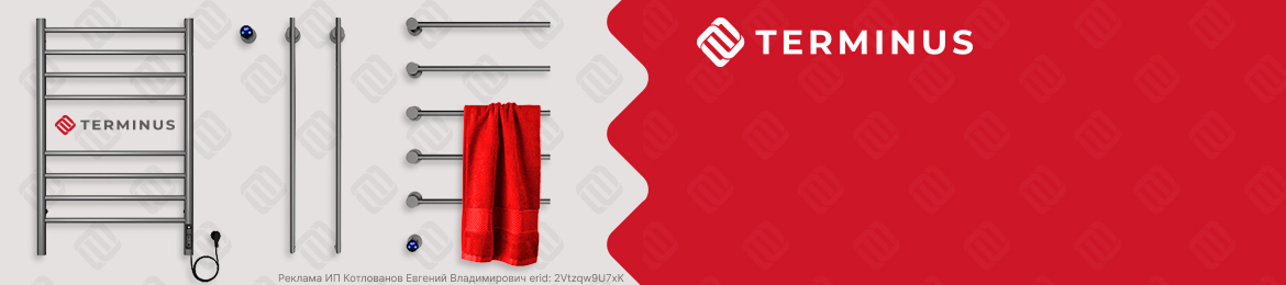 Баннер полотешки Терминус 1.11-30.11