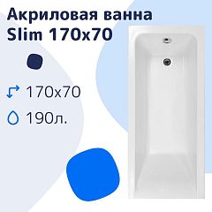 Акриловая ванна NiKo Slim 170х70