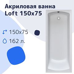 Акриловая ванна Nir-Vanna Loft 150х75 (комплект)