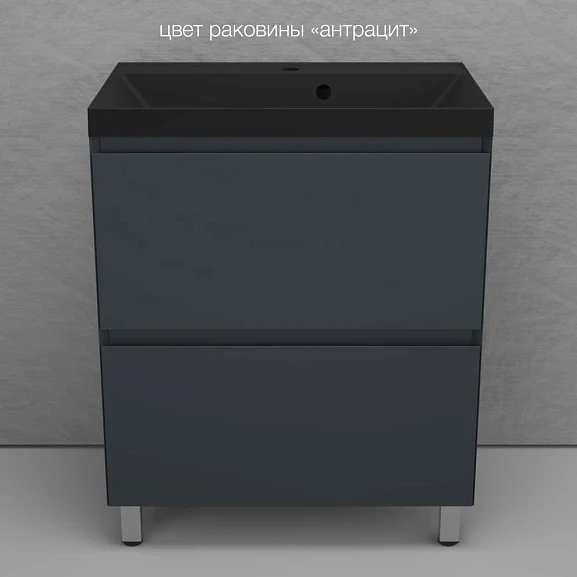 Тумба с раковиной Style Line Манхэттен 70 напольная графит (раковина Asti 70*45 антрацит)