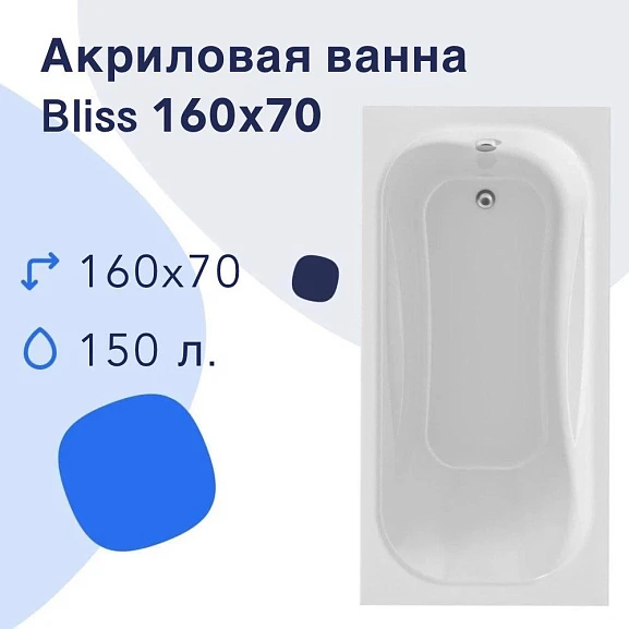 Акриловая ванна Nir-Vanna Bliss 160х70 (комплект)
