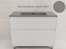 Тумба с раковиной Style Line Лима 100 напольная белая матовая (раковина Line 100*48 серый шелк)