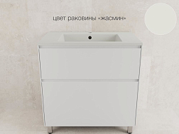 Тумба с раковиной Style Line Лима 80 напольная белая матовая (раковина Line 80*48 жасмин)